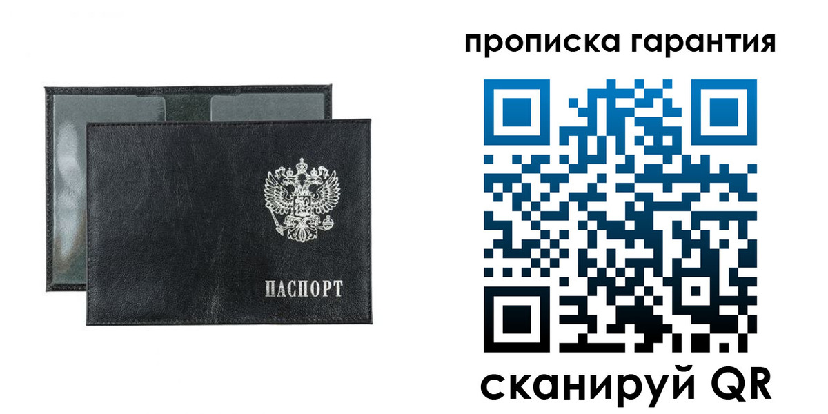 прописка для кредита в Орловской области
