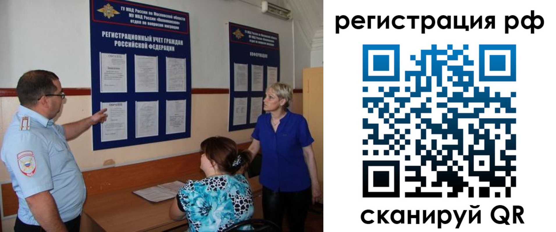 временная регистрация 2025 в Орловской области